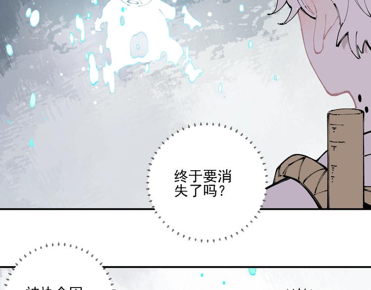 俺哥来自深山韩漫全集-第12话 老夫的心愿无删减无遮挡章节图片 