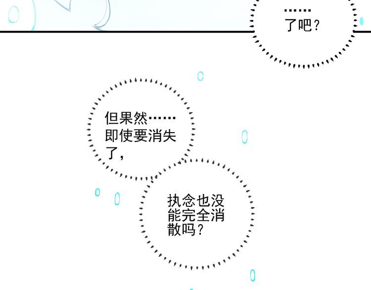俺哥来自深山韩漫全集-第12话 老夫的心愿无删减无遮挡章节图片 