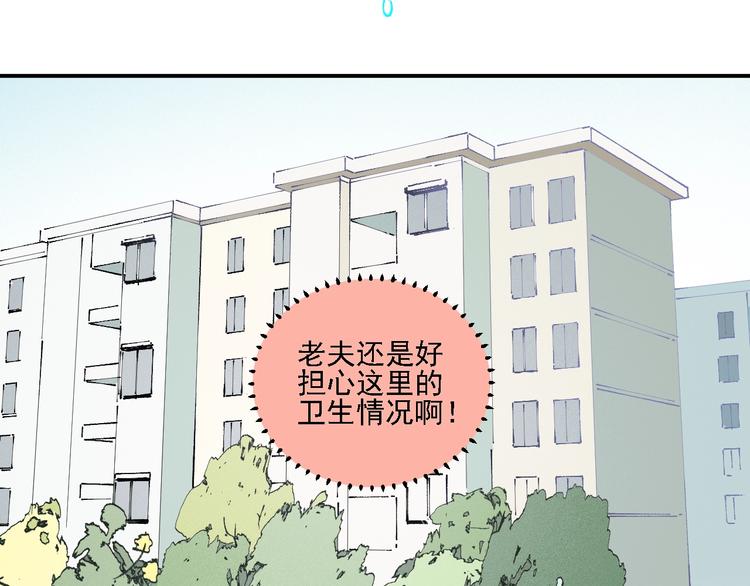 俺哥来自深山韩漫全集-第12话 老夫的心愿无删减无遮挡章节图片 