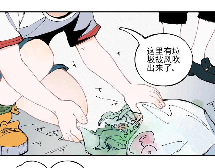 俺哥来自深山韩漫全集-第12话 老夫的心愿无删减无遮挡章节图片 