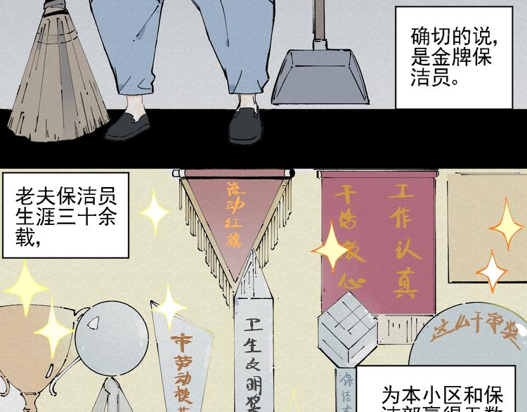 俺哥来自深山韩漫全集-第12话 老夫的心愿无删减无遮挡章节图片 