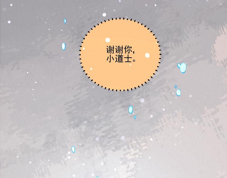 俺哥来自深山韩漫全集-第12话 老夫的心愿无删减无遮挡章节图片 
