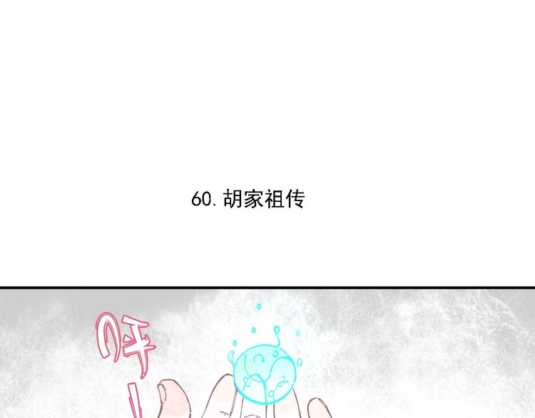 俺哥来自深山韩漫全集-第12话 老夫的心愿无删减无遮挡章节图片 