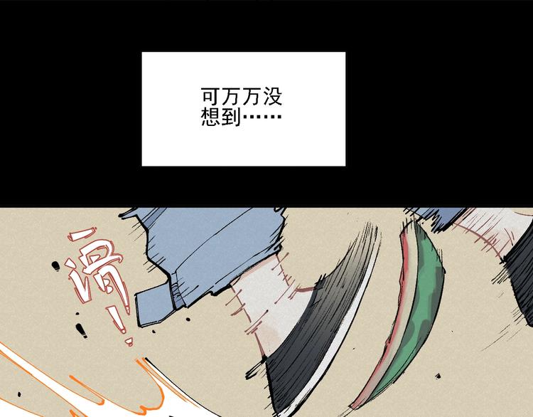 俺哥来自深山韩漫全集-第12话 老夫的心愿无删减无遮挡章节图片 