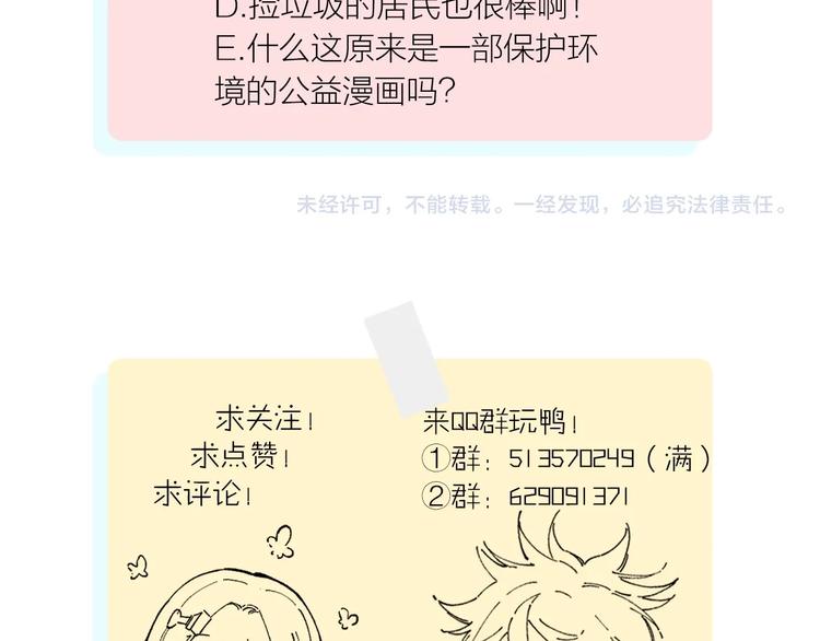 俺哥来自深山韩漫全集-第12话 老夫的心愿无删减无遮挡章节图片 