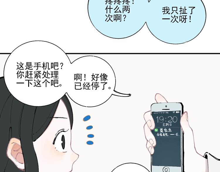 俺哥来自深山韩漫全集-第13话 上学啦！无删减无遮挡章节图片 