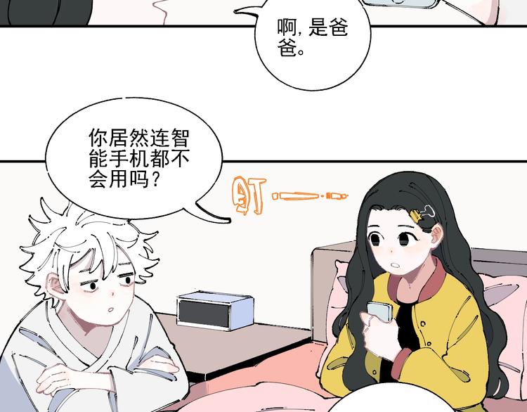 俺哥来自深山韩漫全集-第13话 上学啦！无删减无遮挡章节图片 