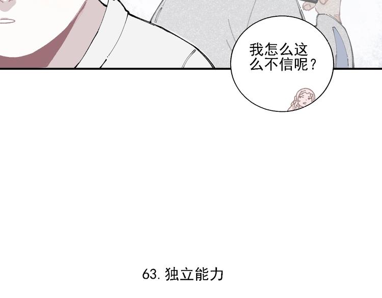 俺哥来自深山韩漫全集-第13话 上学啦！无删减无遮挡章节图片 