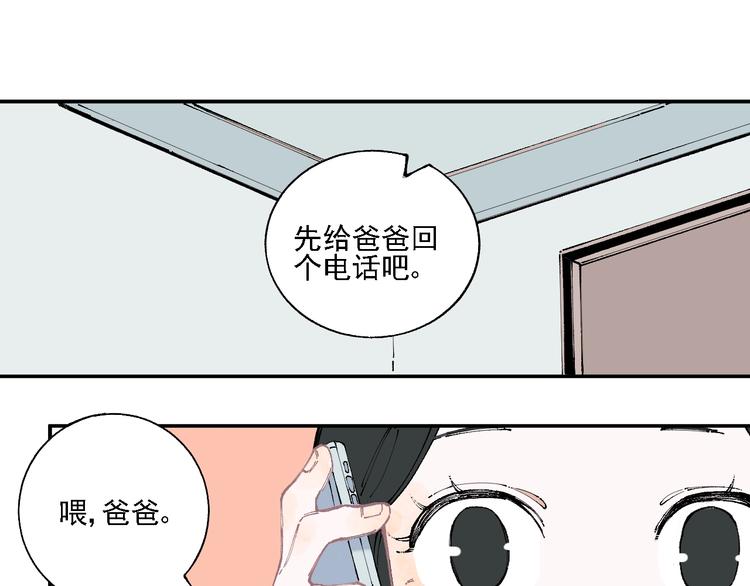 俺哥来自深山韩漫全集-第13话 上学啦！无删减无遮挡章节图片 