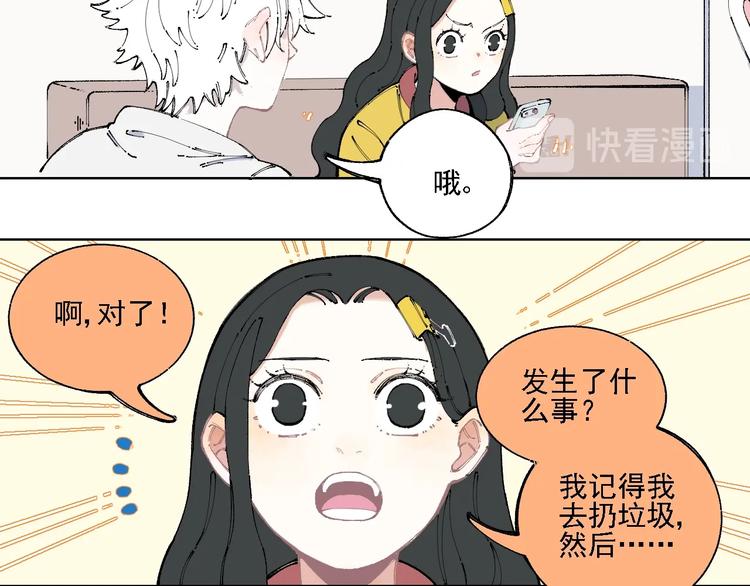 俺哥来自深山韩漫全集-第13话 上学啦！无删减无遮挡章节图片 