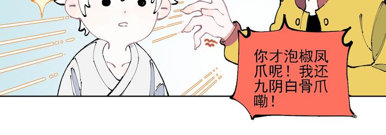 俺哥来自深山韩漫全集-第13话 上学啦！无删减无遮挡章节图片 