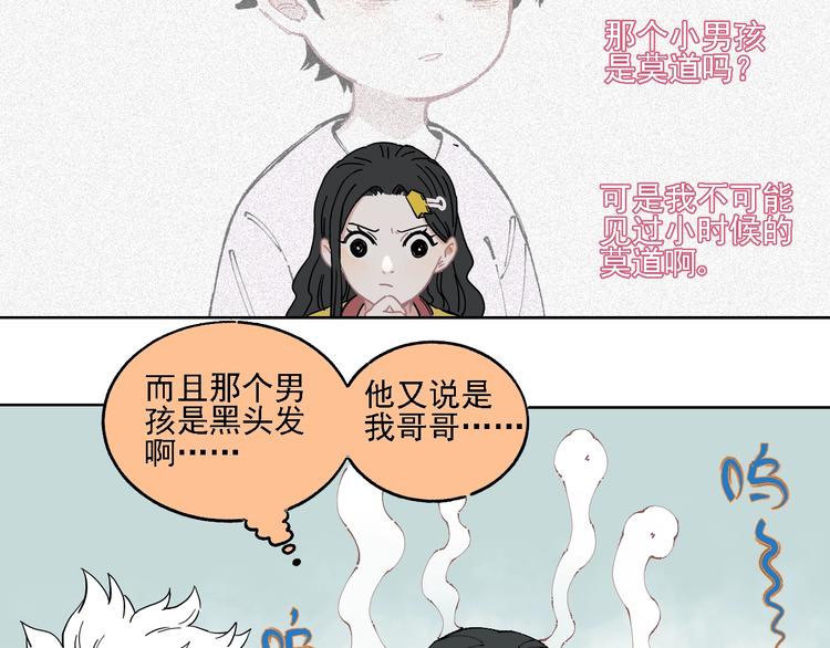 俺哥来自深山韩漫全集-第13话 上学啦！无删减无遮挡章节图片 