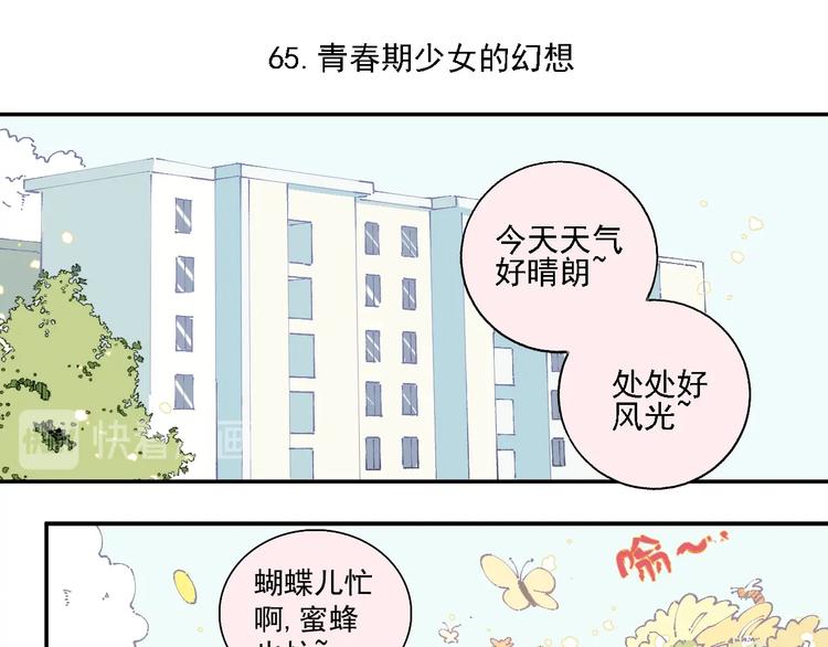 俺哥来自深山韩漫全集-第13话 上学啦！无删减无遮挡章节图片 