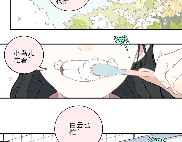 俺哥来自深山韩漫全集-第13话 上学啦！无删减无遮挡章节图片 