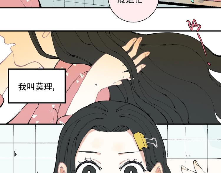 俺哥来自深山韩漫全集-第13话 上学啦！无删减无遮挡章节图片 