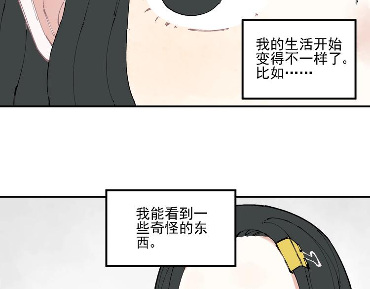 俺哥来自深山韩漫全集-第13话 上学啦！无删减无遮挡章节图片 