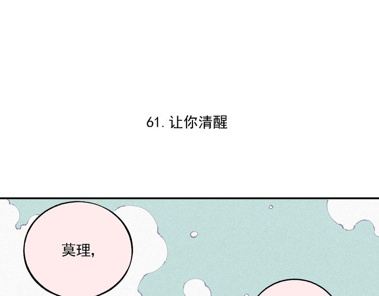 俺哥来自深山韩漫全集-第13话 上学啦！无删减无遮挡章节图片 