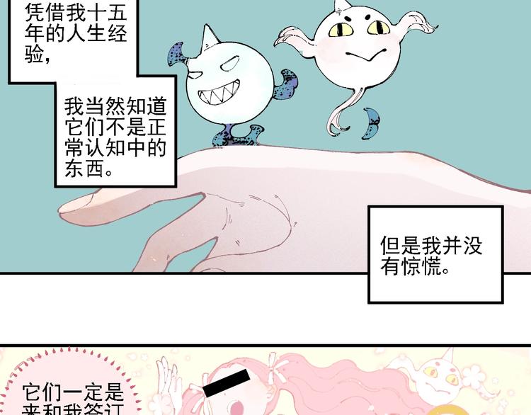 俺哥来自深山韩漫全集-第13话 上学啦！无删减无遮挡章节图片 