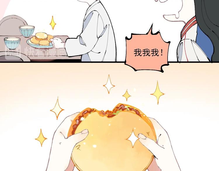 俺哥来自深山韩漫全集-第13话 上学啦！无删减无遮挡章节图片 