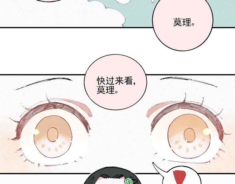俺哥来自深山韩漫全集-第13话 上学啦！无删减无遮挡章节图片 
