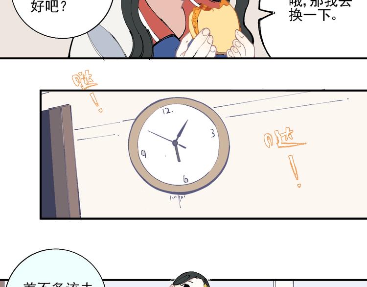 俺哥来自深山韩漫全集-第13话 上学啦！无删减无遮挡章节图片 