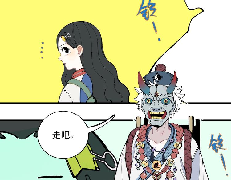 俺哥来自深山韩漫全集-第13话 上学啦！无删减无遮挡章节图片 
