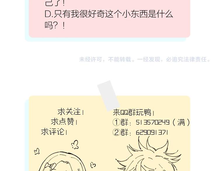 俺哥来自深山韩漫全集-第13话 上学啦！无删减无遮挡章节图片 
