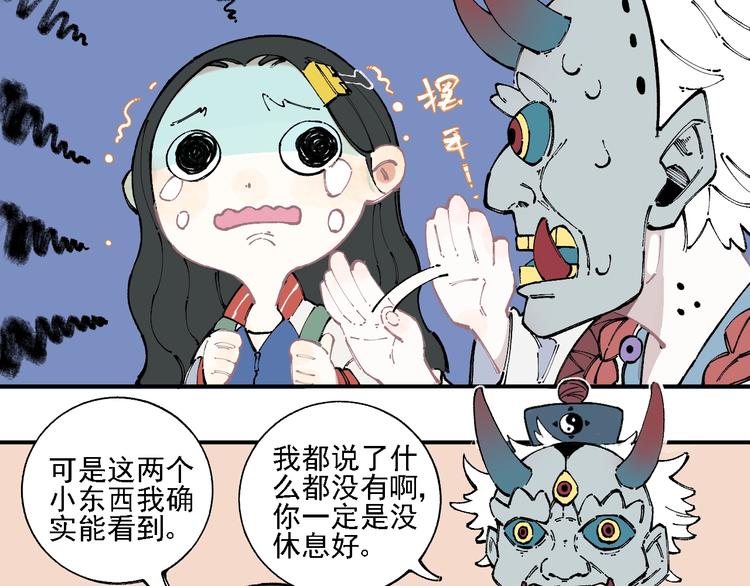 俺哥来自深山韩漫全集-第14话 上学路漫漫无删减无遮挡章节图片 