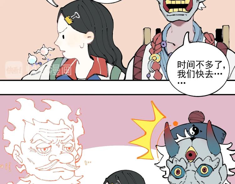 俺哥来自深山韩漫全集-第14话 上学路漫漫无删减无遮挡章节图片 