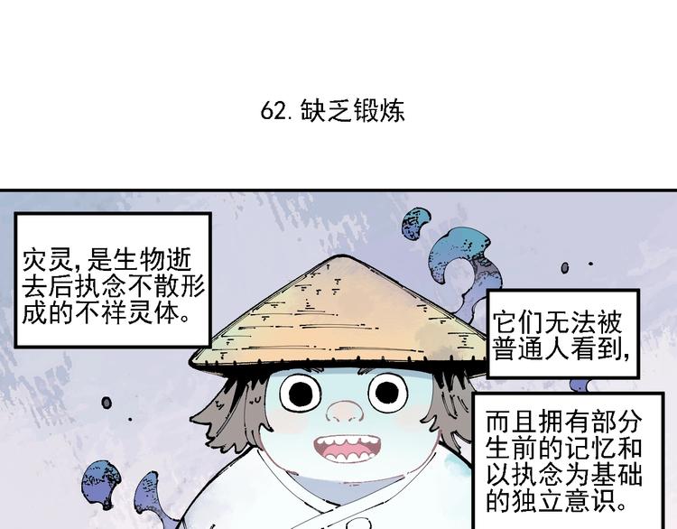 俺哥来自深山韩漫全集-第14话 上学路漫漫无删减无遮挡章节图片 