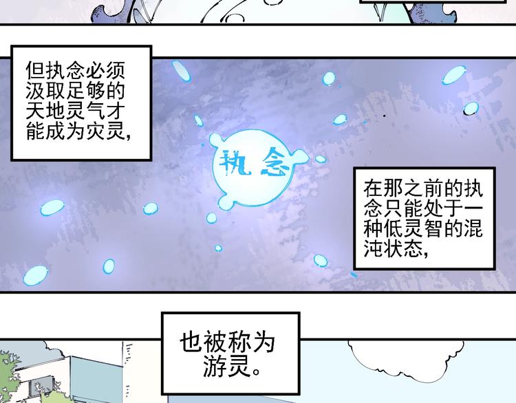 俺哥来自深山韩漫全集-第14话 上学路漫漫无删减无遮挡章节图片 