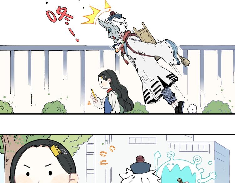 俺哥来自深山韩漫全集-第14话 上学路漫漫无删减无遮挡章节图片 