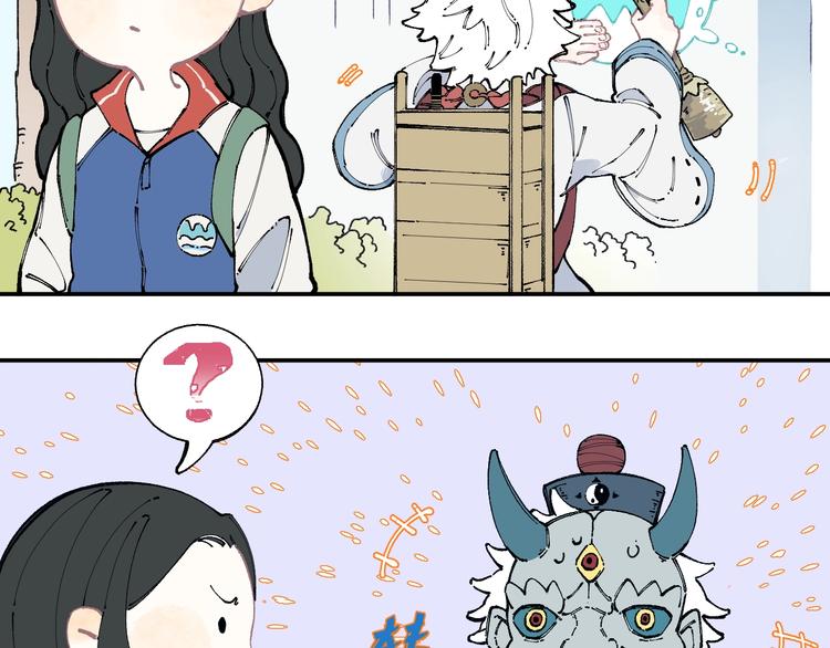 俺哥来自深山韩漫全集-第14话 上学路漫漫无删减无遮挡章节图片 