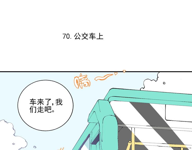 俺哥来自深山韩漫全集-第14话 上学路漫漫无删减无遮挡章节图片 