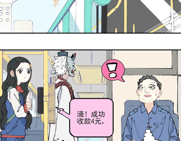 俺哥来自深山韩漫全集-第14话 上学路漫漫无删减无遮挡章节图片 