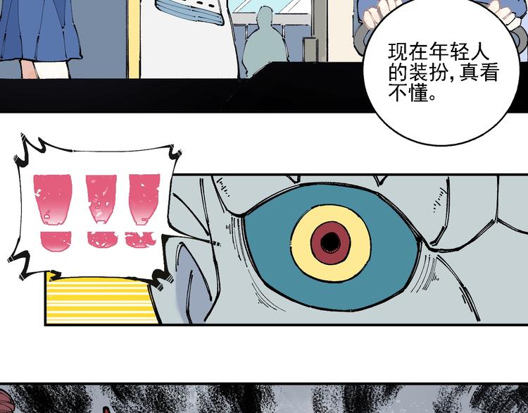 俺哥来自深山韩漫全集-第14话 上学路漫漫无删减无遮挡章节图片 