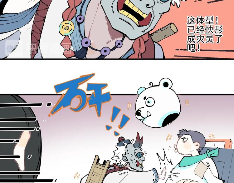 俺哥来自深山韩漫全集-第14话 上学路漫漫无删减无遮挡章节图片 
