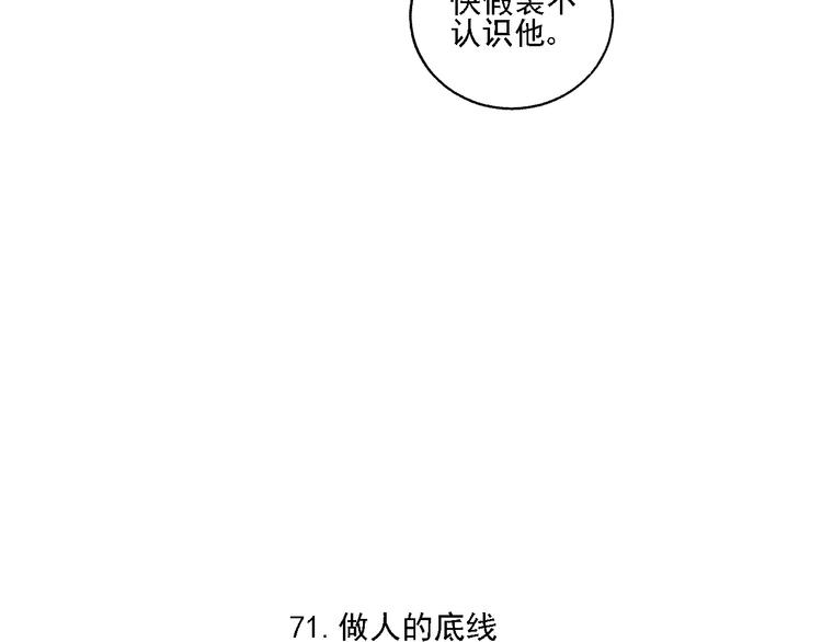 俺哥来自深山韩漫全集-第14话 上学路漫漫无删减无遮挡章节图片 