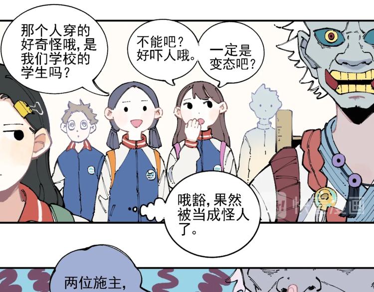 俺哥来自深山韩漫全集-第14话 上学路漫漫无删减无遮挡章节图片 