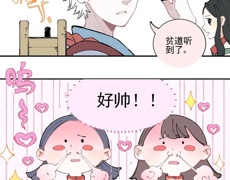 俺哥来自深山韩漫全集-第14话 上学路漫漫无删减无遮挡章节图片 
