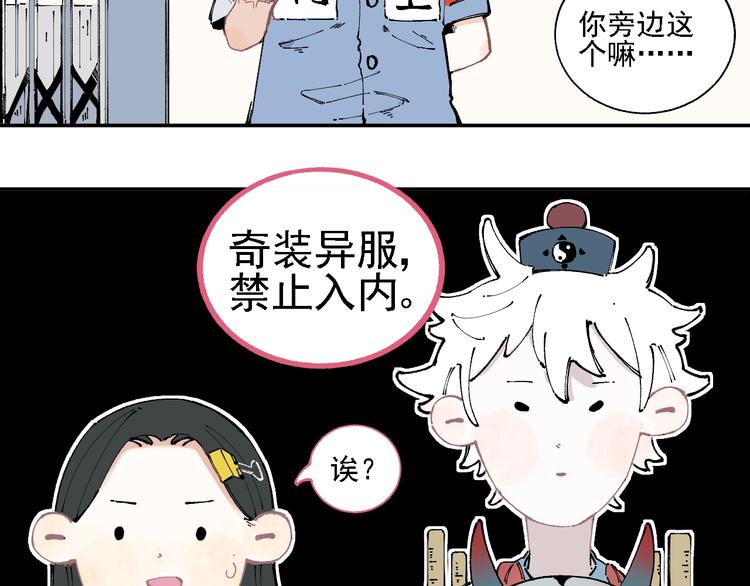 俺哥来自深山韩漫全集-第14话 上学路漫漫无删减无遮挡章节图片 