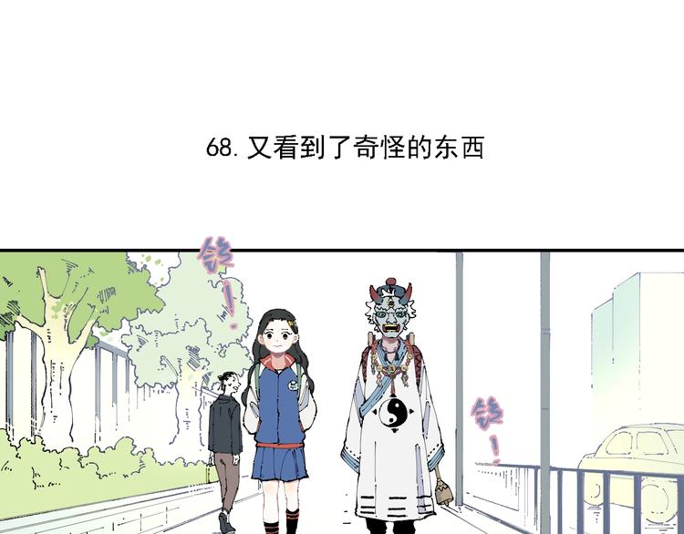 俺哥来自深山韩漫全集-第14话 上学路漫漫无删减无遮挡章节图片 