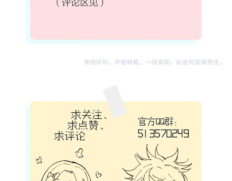 俺哥来自深山韩漫全集-第14话 上学路漫漫无删减无遮挡章节图片 