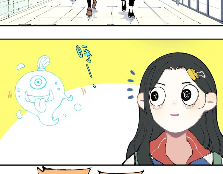 俺哥来自深山韩漫全集-第14话 上学路漫漫无删减无遮挡章节图片 