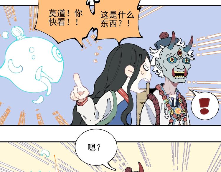 俺哥来自深山韩漫全集-第14话 上学路漫漫无删减无遮挡章节图片 