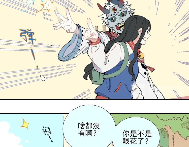 俺哥来自深山韩漫全集-第14话 上学路漫漫无删减无遮挡章节图片 