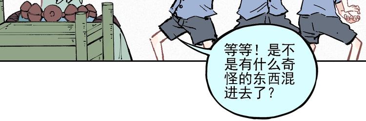 俺哥来自深山韩漫全集-第15话 智斗无删减无遮挡章节图片 