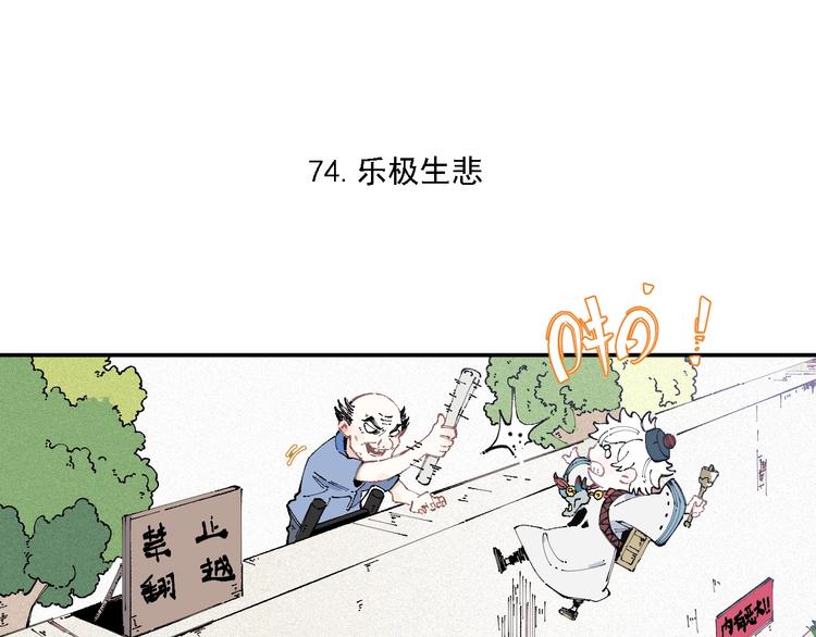 俺哥来自深山韩漫全集-第15话 智斗无删减无遮挡章节图片 