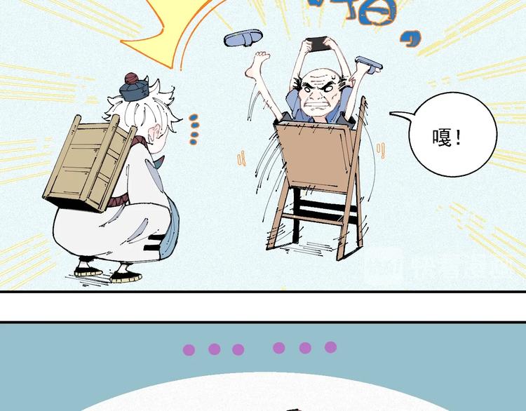 俺哥来自深山韩漫全集-第15话 智斗无删减无遮挡章节图片 