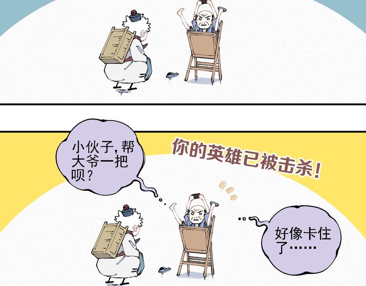 俺哥来自深山韩漫全集-第15话 智斗无删减无遮挡章节图片 
